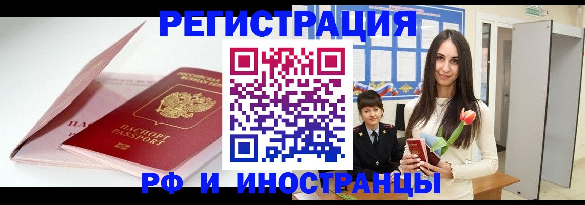 прописка штамп в Эртили