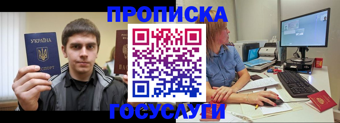 временная регистрация в квартире в Эртили