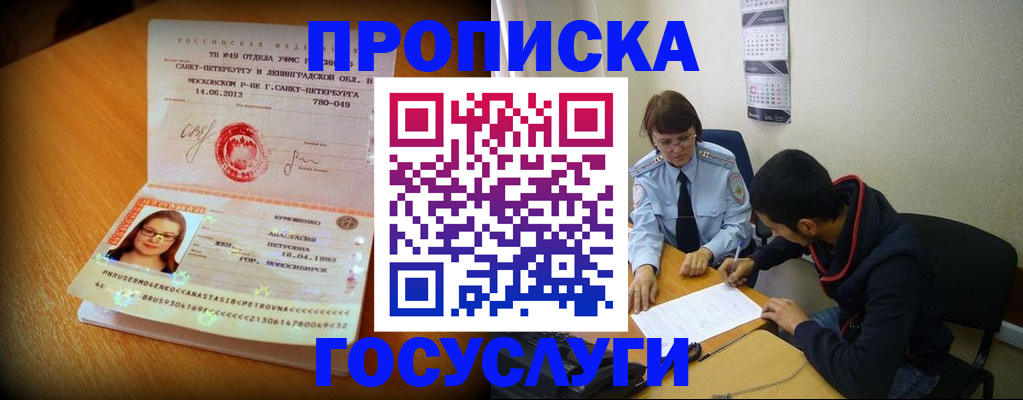 найти адрес прописки в Эртили