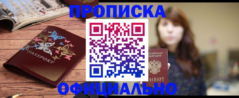 временная регистрация для всех в Эртили