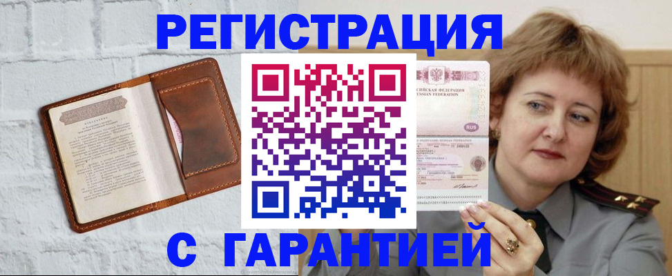 регистрация в Эртили