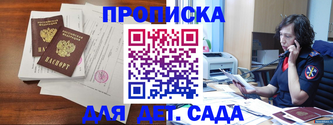 временная регистрация адрес в Эртили