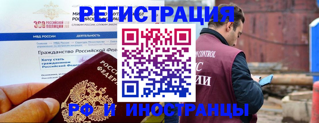 прописка 2025 в Эртили
